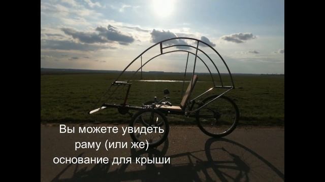 Электро велотрайк для сельской местности Electric bike ride for rural areas смотреть онлайн