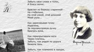 Марина Цветаева, «Быть нежной, бешеной и шумной...» Читает Юлия Чернавская