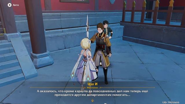Genshin Impact #43 Секрет Джун Ли смотреть онлайн