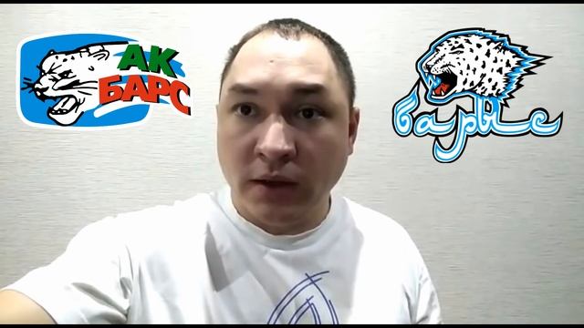 АКБАРС / БАРЫС СПОРТ ПРОГНОЗ БЕСПЛАТНЫЕ СТАВКИ НА 26.10.19 смотреть онлайн