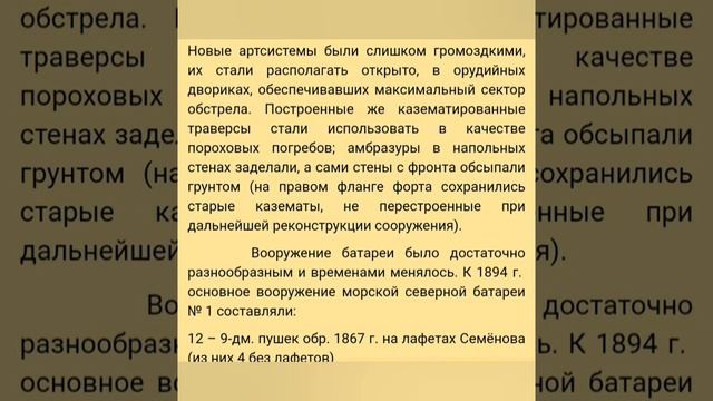 1 Северный форт. Ч. 2. Официальная версия смотреть онлайн