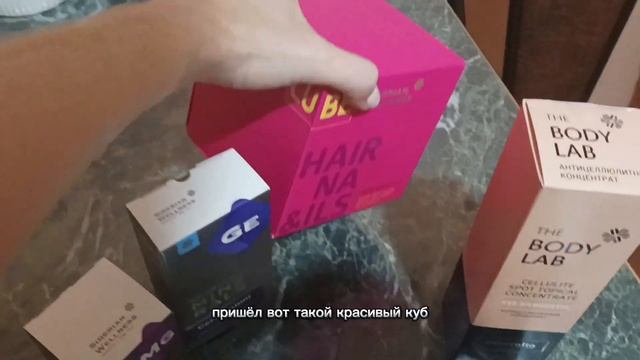 распаковка заказ Siberian Wellness ? сплошные полезняшки