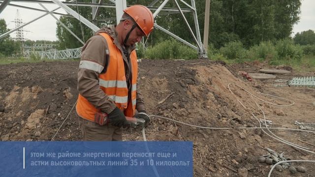 «Россети Сибирь» строят новые сети для развития транспортной системы смотреть онлайн