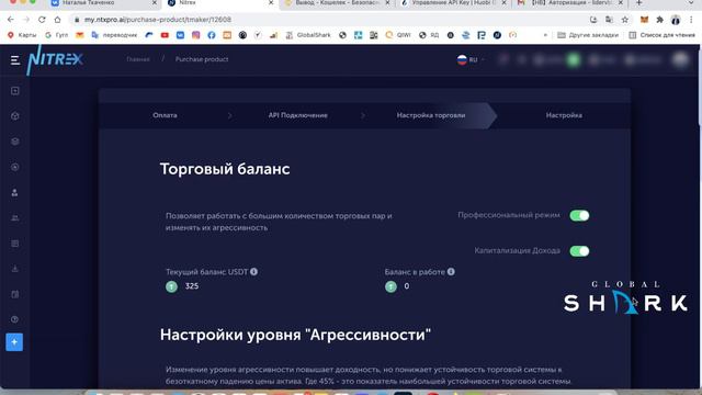 Nitrex. Запуск PRO версии Tethmaker (торговля на споте) на бирже Huobi с командой GlobalShark смотреть онлайн