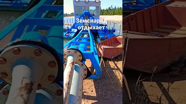 Пока делаем обваловку на новой карте и монтируем пульпопровод, земснаряд отдыхает) #земснаряд смотреть онлайн