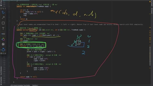 LeetCode 222 Java смотреть онлайн