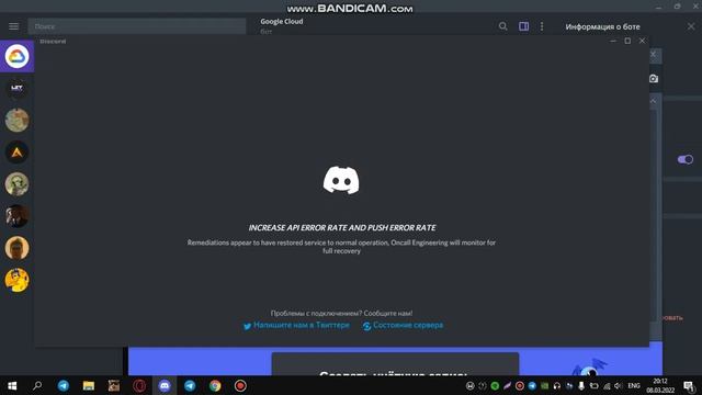 INCREASE API ERROR RATE AND PUSH ERROR RATE смотреть онлайн