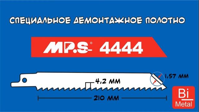 Сабельные полотна MP. S по металлу смотреть онлайн