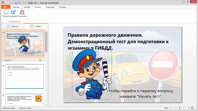 Дизайн вопросов в iSpring QuizMaker смотреть онлайн