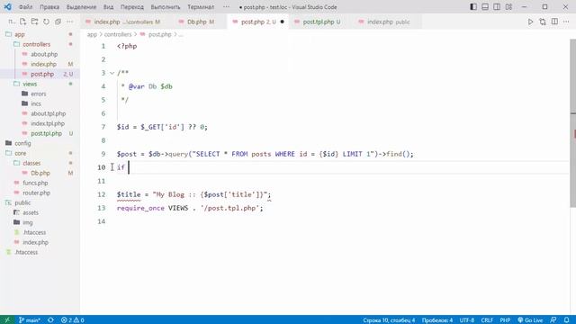 Практика PHP для начинающих. Урок 7. Класс Db (Database) для работы с БД смотреть онлайн