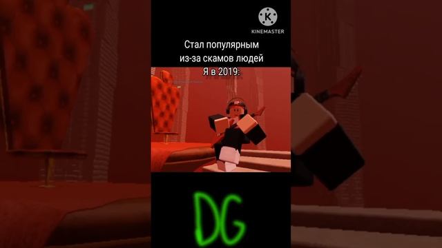 Ну разве я такой плохой? #roblox #games #lorax смотреть онлайн