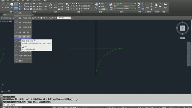 AutoCAD 2016基礎入門教學 038 弧A смотреть онлайн