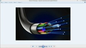 Оптоволокно: что это такое?