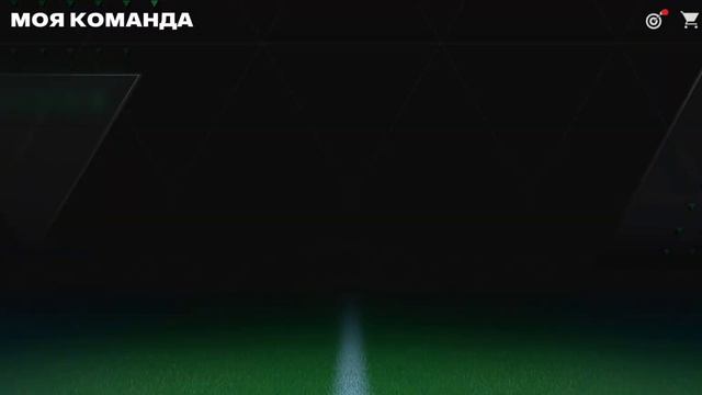 Как зайти на тренировке в Fc mobile смотреть онлайн