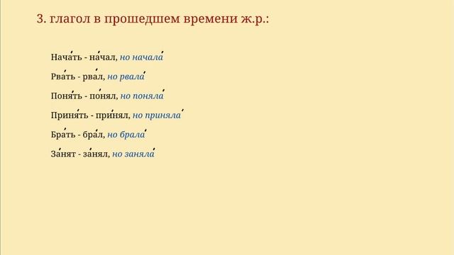 Орфоэпический диктант №2. Правильно ставим ударение. #диктант #ударение #егэ #огэ #русский_язык смотреть онлайн