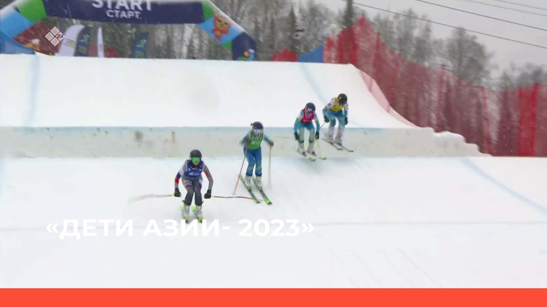 «Фристайл» Ски кросс  (25.02.23)