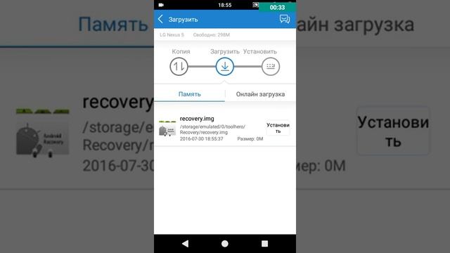 Как установить рекавери без ПК и root прав (SAMSUNG, LG -работоспособность 50%) смотреть онлайн