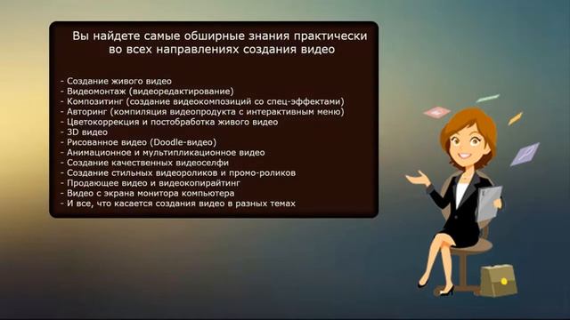 Онлайн школа создания видео| Как сделать видео | Приглашение в школу создания видео Сергея Панфёров смотреть онлайн