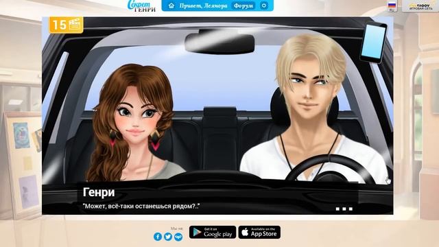 Секрет Генри | 11 глава | Счастливый финал [18+] смотреть онлайн