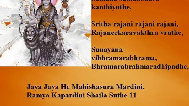 Mahishasura Mardini Stotram With Engish Lyrics - New (Complete Version)