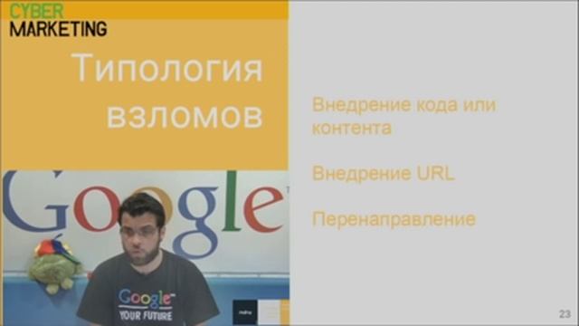Как обеспечить безопасность пользователей. Андрей Липатцев смотреть онлайн