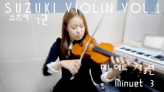 Minuet 3 violin solo_Suzuki violin Vol.1 смотреть онлайн