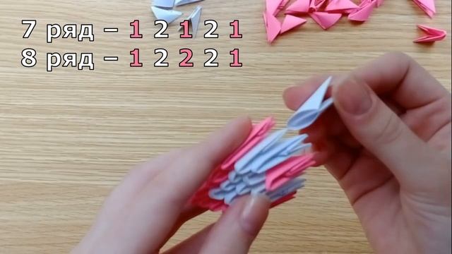 Модульное оригами Сердце. смотреть онлайн