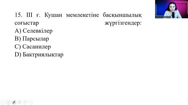 ҰБТ- 2023 ж. Дүниежүзі тарихы 3- нұсқа талдау. смотреть онлайн