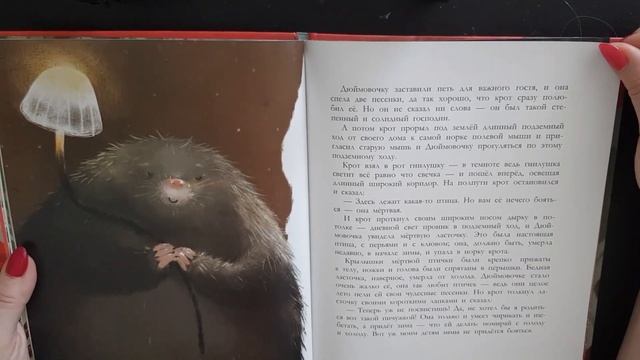Дюймовочка смотреть онлайн