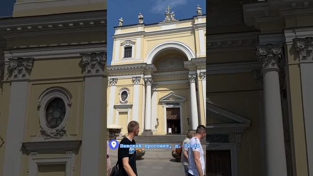 Базилика святой Екатерины. #петербург #экскурсии смотреть онлайн