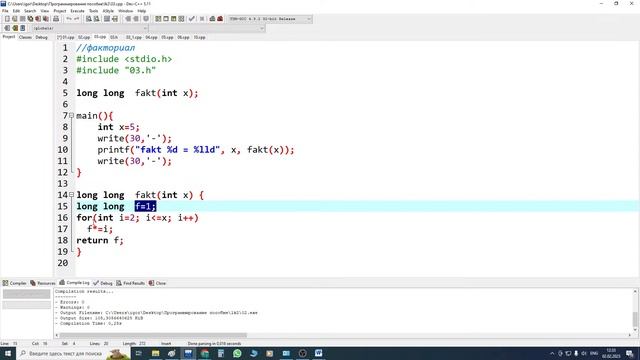 Лекция 12. Функции. смотреть онлайн