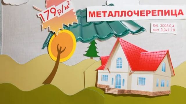 Антанта Ставрополь Металлочерепица смотреть онлайн