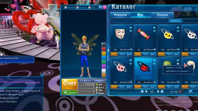 Случайная внешность . Пара па. смотреть онлайн