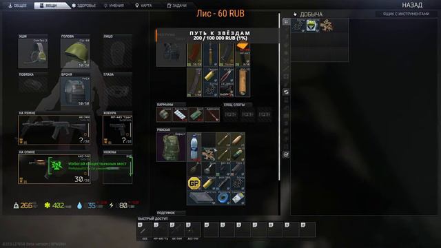 Первое знакомство с Escape From Tarkov смотреть онлайн