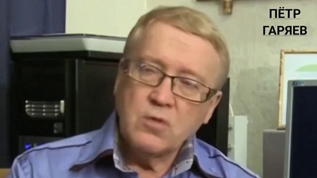 Пётр Гаряев. Жить 200-300 лет. Это Возможно. смотреть онлайн