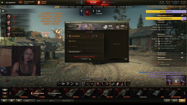 Эфир у Juli Rey - WOT - Танкострим на прокачку. Совместно с Mavarion'ом. Часть 10.