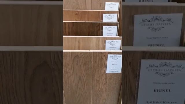 Российская инженерная доска марки Brinel смотреть онлайн