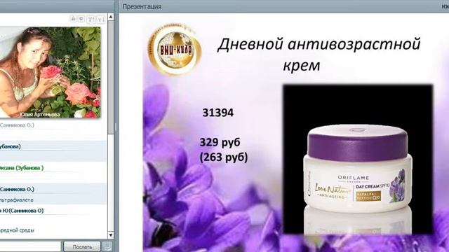 Как ухаживать за кожей лица Артемьева Ю смотреть онлайн
