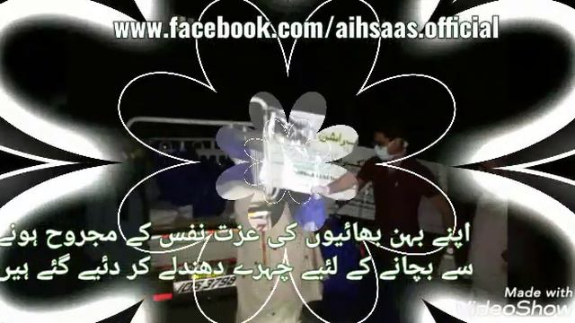 Ration Distribution among Families in Rawalpindi Islamabad by AIHSAAS (28-03-2020) смотреть онлайн