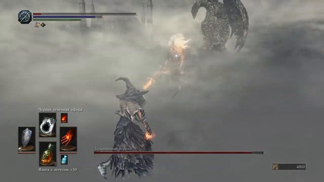 Dark Souls III Боль и страдания Безымянный король. Пиромантом смотреть онлайн