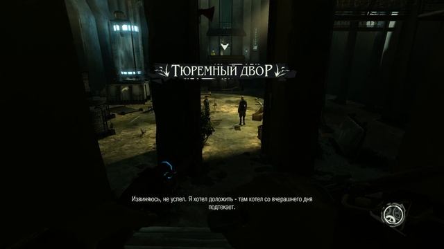 Прохождение Dishonored без убийств. Часть 1 - Невинно осужденный смотреть онлайн