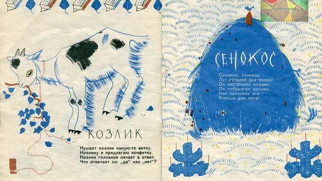 И.Токмакова "Сенокос" смотреть онлайн