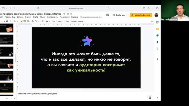Как продавать дорого и снизить цену заявки смотреть онлайн