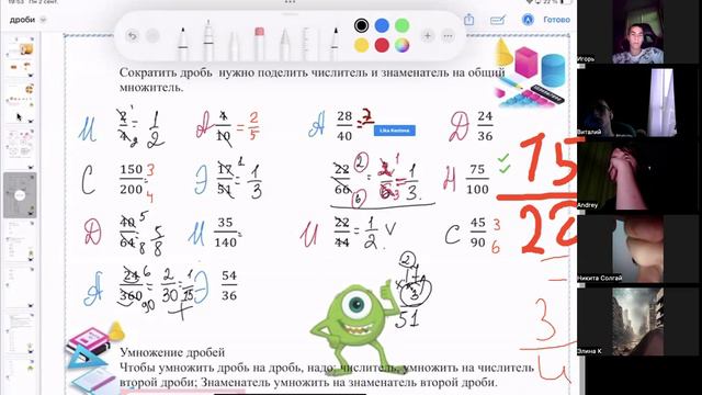 Дроби, начало.