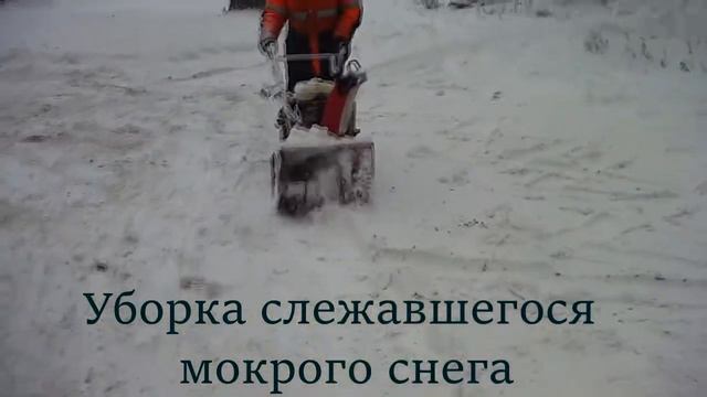 УБОРКА МОКРОГО СЛЕЖАВЩЕГО СНЕГА ! смотреть онлайн