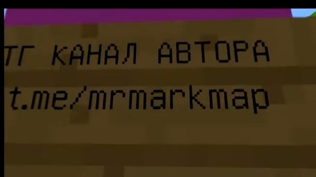 ♦ Создал карту Minecraft | 1.0v смотреть онлайн