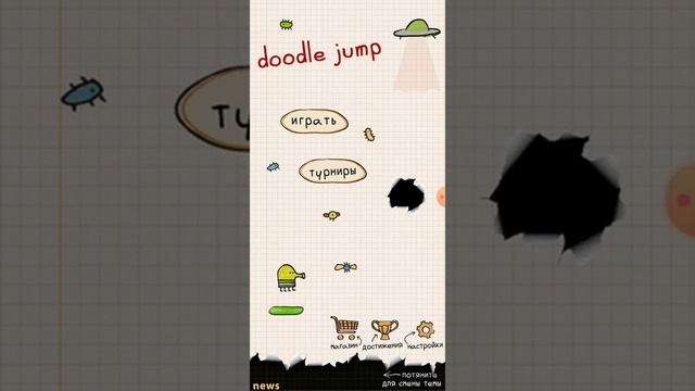 Играем в игру дулд джамп смотреть онлайн