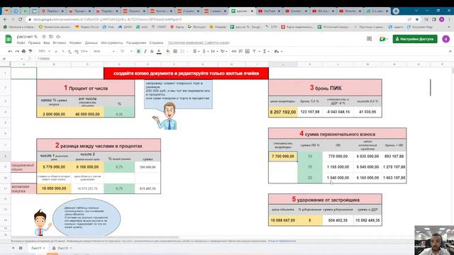 № 3 Вторичное жильё смотреть онлайн