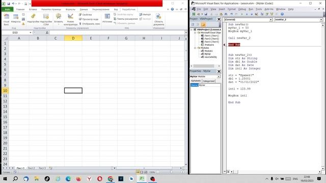 Продвинутый Excel. Excel VBA. Урок 24. Вызов процедур. смотреть онлайн