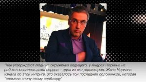 Новый поворот в смерти Юлии Норкиной или любовница Андрея Норкина